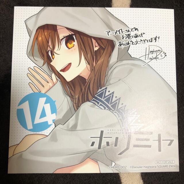ホリミヤ 特典 ミニ色紙 イラストカード 14巻 アニメイト 堀 ホリミヤ 特典 ミニ色紙 イラストカード 14巻 アニメイト 堀
