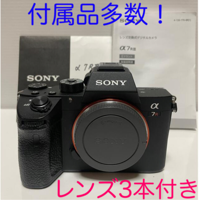 SONY ILCE-7RM3 α7RⅢ本体、他レンズ、付属品など