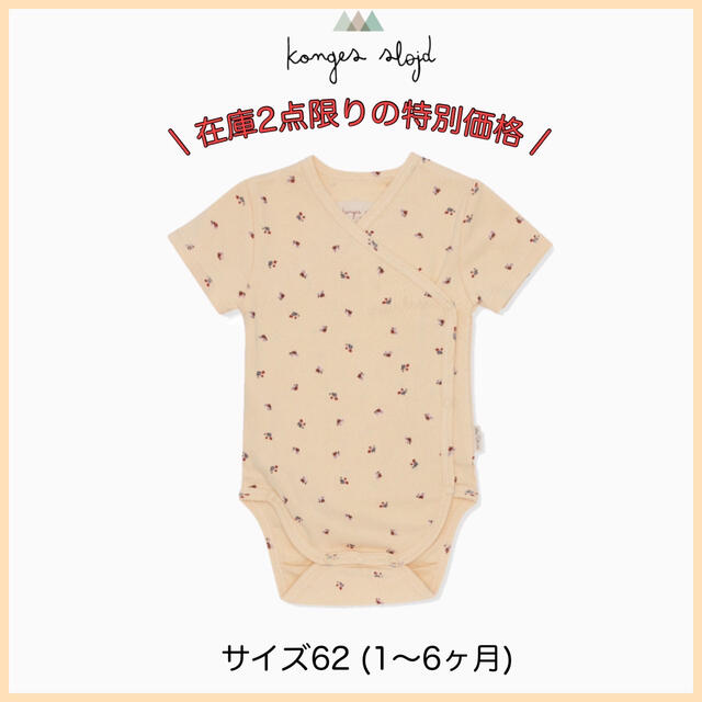 可愛いロンパース☆KongesSlojd キッズ/ベビー/マタニティのベビー服(~85cm)(ロンパース)の商品写真