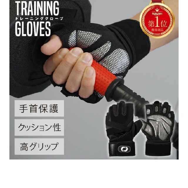 トレーニンググローブ　Mサイズ スポーツ/アウトドアのトレーニング/エクササイズ(トレーニング用品)の商品写真