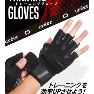 トレーニンググローブ　Mサイズ(トレーニング用品)