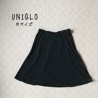 ユニクロ(UNIQLO)のスカート フレアスカート ひざ ストレッチ 黒 春夏 ユニクロ(ひざ丈スカート)