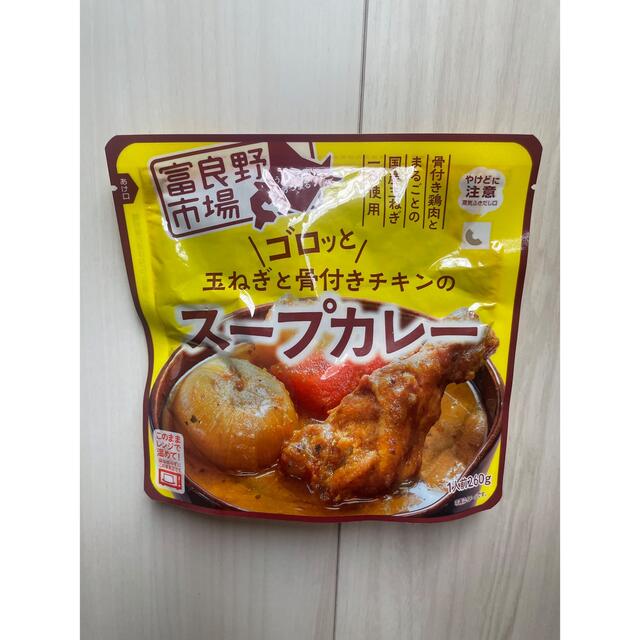 富良野市場　ゴロッと玉ねぎとチキンのスープカレー　260g×6食