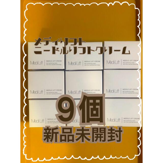 ヤーマン　メディリフト　ニードルソフトクリーム　ニードルクリーム コスメ/美容のスキンケア/基礎化粧品(フェイスクリーム)の商品写真