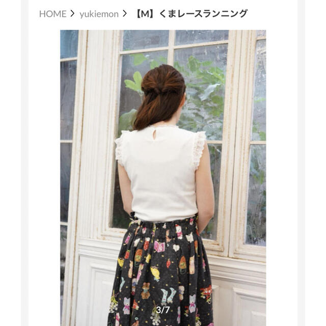 franche lippee - 【新品】yukiemon ユキエモン くまレースランニング