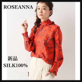 《新品》ROSEanna/ローズアンナ　フルーツ柄スタンドブラウス シルク(シャツ/ブラウス(長袖/七分))