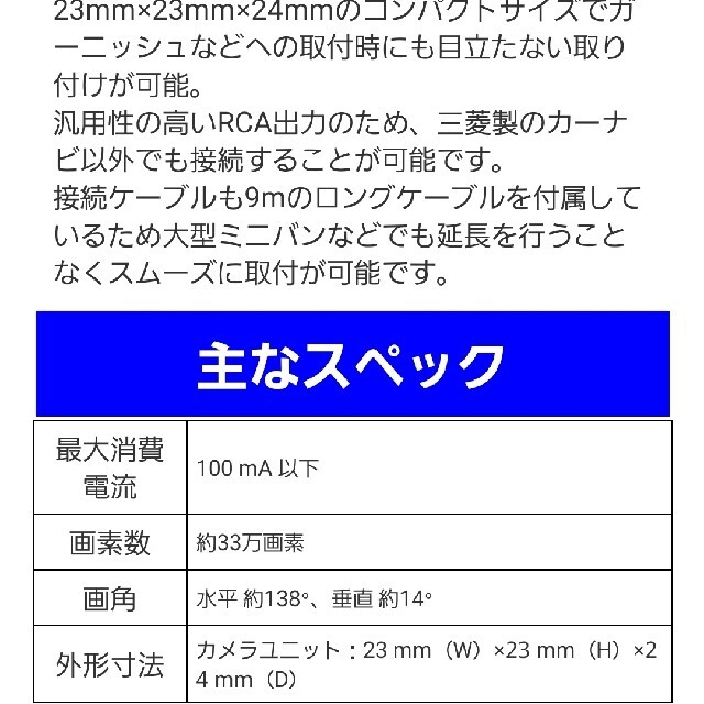 三菱電機(ミツビシデンキ)の汎用バックカメラ　三菱　BC-100R 自動車/バイクの自動車(汎用パーツ)の商品写真