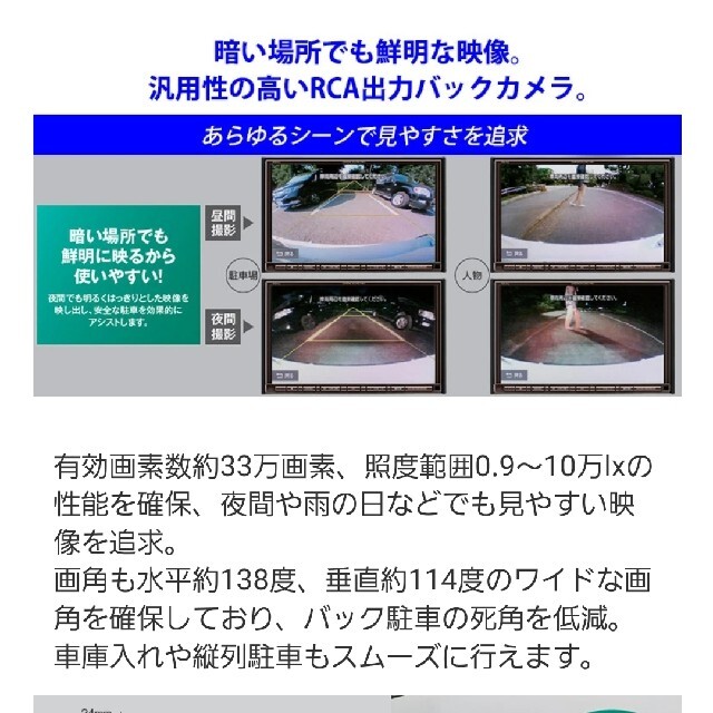 三菱電機(ミツビシデンキ)の汎用バックカメラ　三菱　BC-100R 自動車/バイクの自動車(汎用パーツ)の商品写真