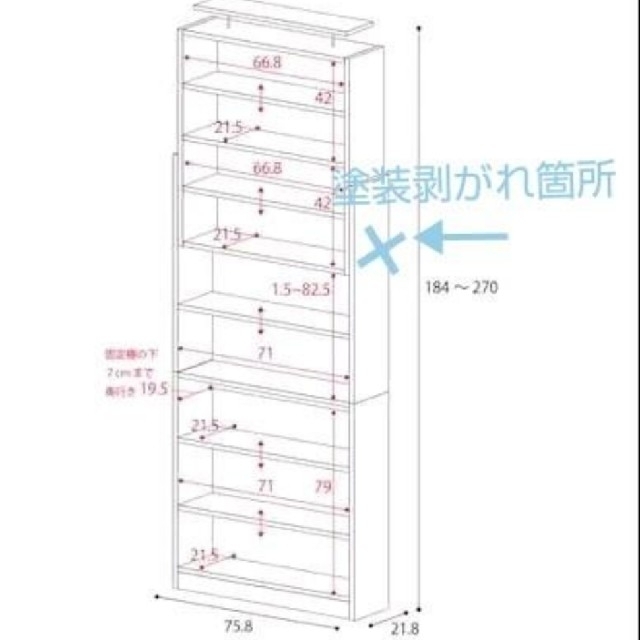 ニトリ(ニトリ)のニトリ 安心の壁面突っ張り式 書棚 高さ最大270cmまで対応 インテリア/住まい/日用品の収納家具(本収納)の商品写真