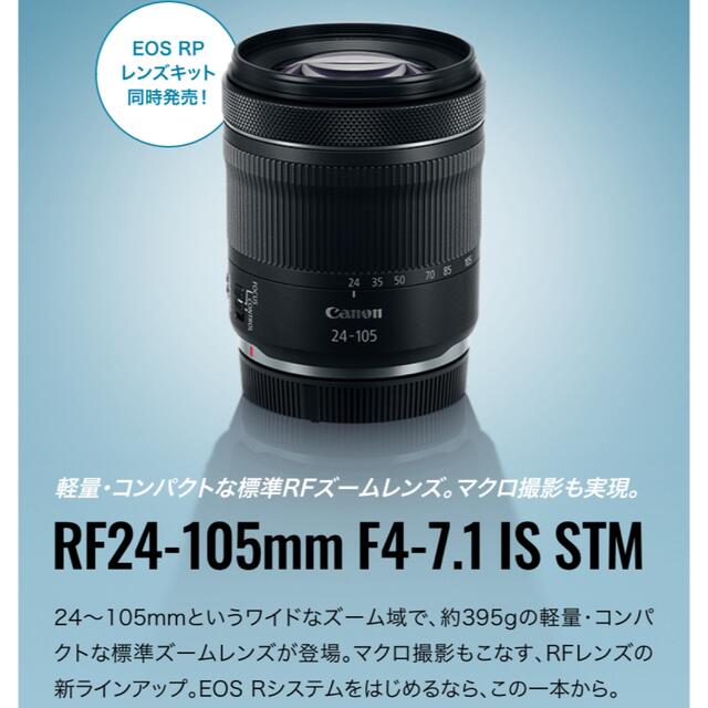 RF24-105mm f4-7.1 IS STM