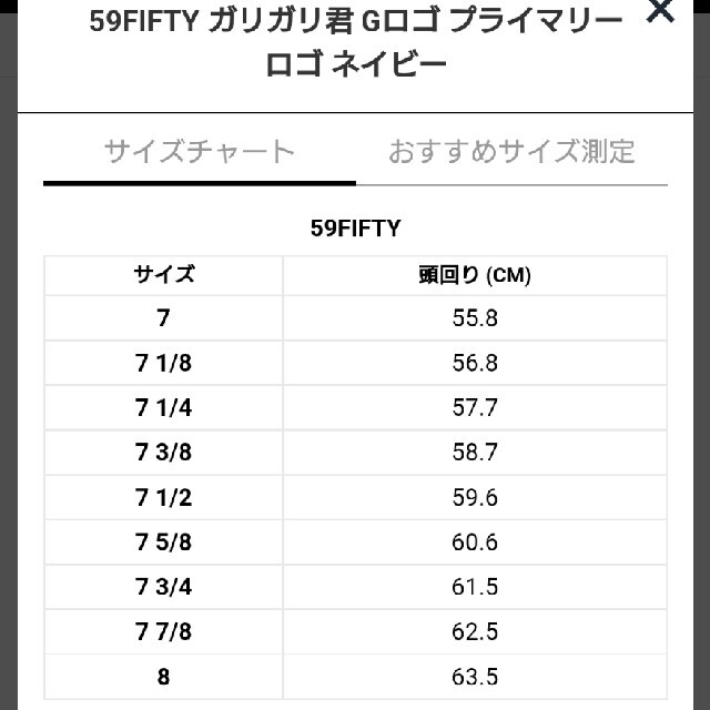 59FIFTY ガリガリ君 Gロゴ プライマリーロゴ 7 3/8メンズ