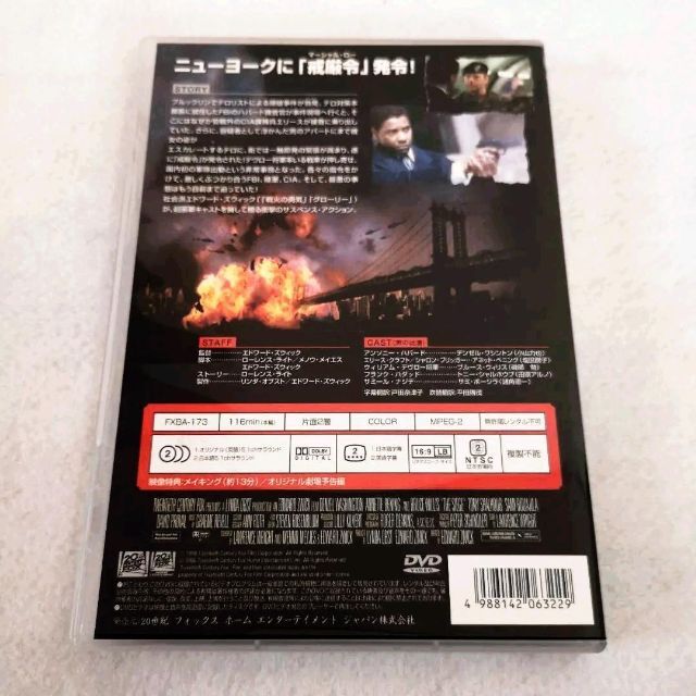 マーシャル・ロー('98米) エンタメ/ホビーのDVD/ブルーレイ(外国映画)の商品写真