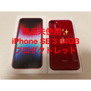 iPhone - 【新品未使用✨】iPhone SE 第3世代 64GB SIMフリー レッドの