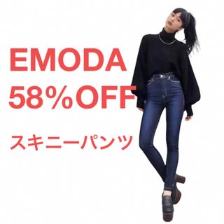 エモダ(EMODA)のEMODA ジャストウエストパギンス(スキニーパンツ)