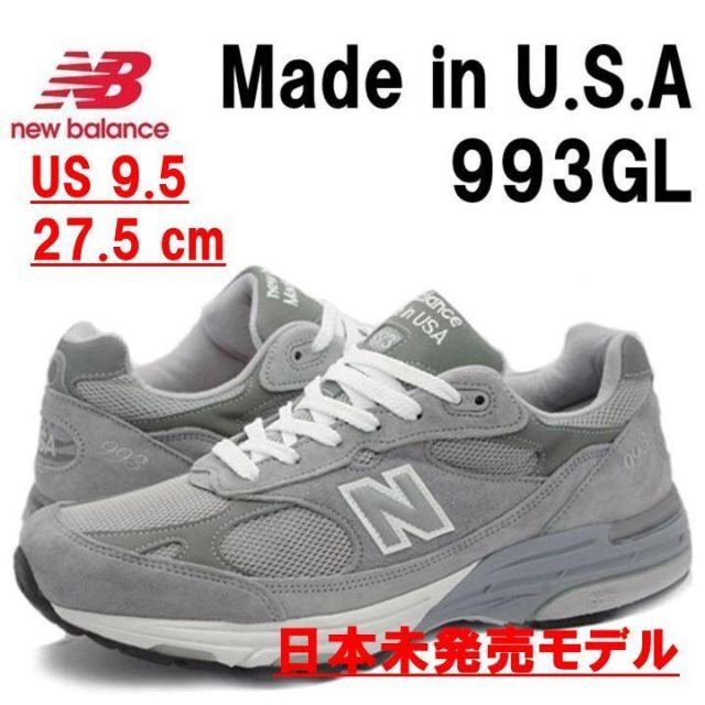 ニューバランス 27.5cm MR993GL☆入手困難☆made in USA 人気が高い