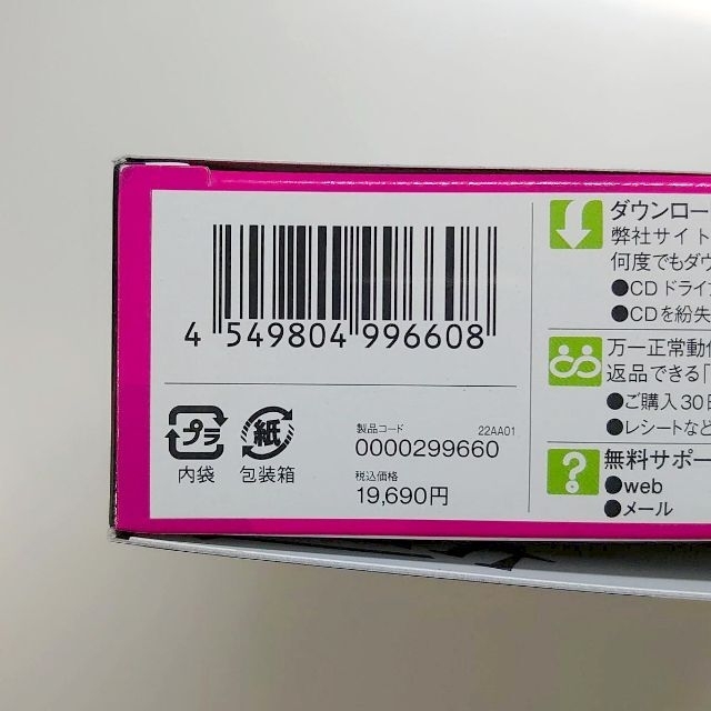 【ジユウくん様専用】パーソナル編集長 Ver.15 ８個まとめて スマホ/家電/カメラのPC/タブレット(その他)の商品写真