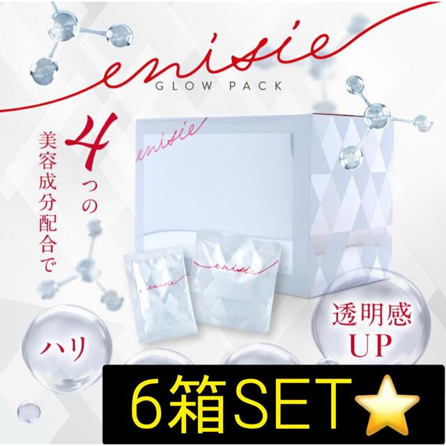 本物新品保証】 ☆正規品☆エニシーグローパック 新品未使用 パック