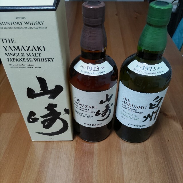 山崎　白州　700ml