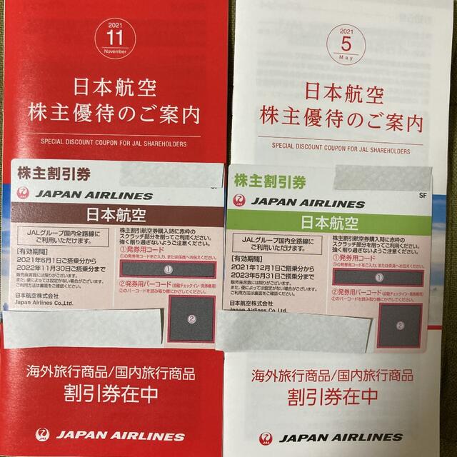 JAL 株主優待券 日本航空 チケットの優待券/割引券(その他)の商品写真