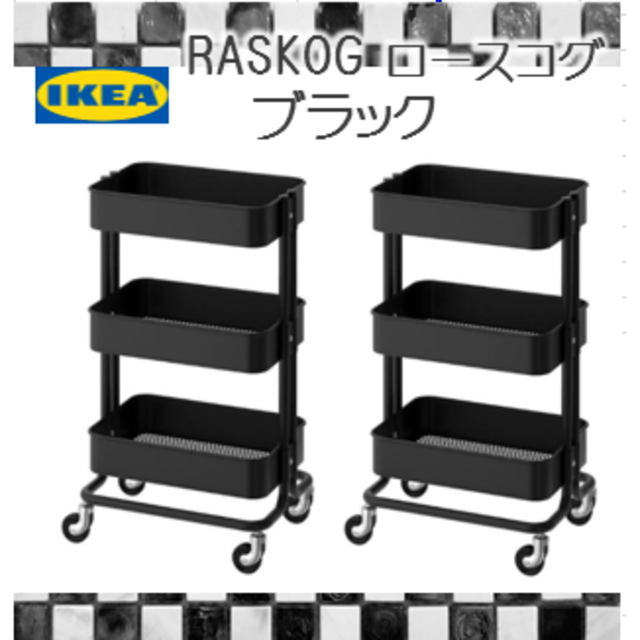 収納/キッチン雑貨【２台】イケア　ＩＫＥＡ　ワゴン　RÅSKOG ロースコグ