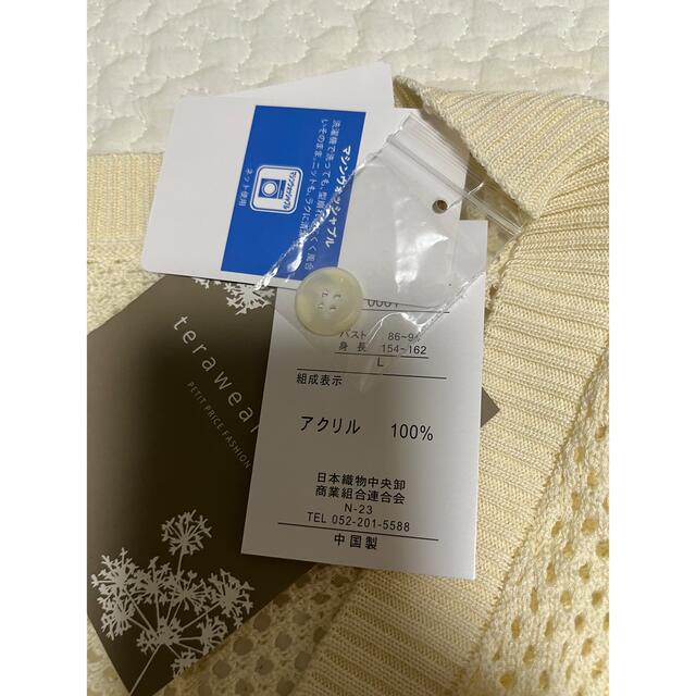 しまむら(シマムラ)のterawear emu メッシュニットカーディガン　淡白 レディースのトップス(カーディガン)の商品写真