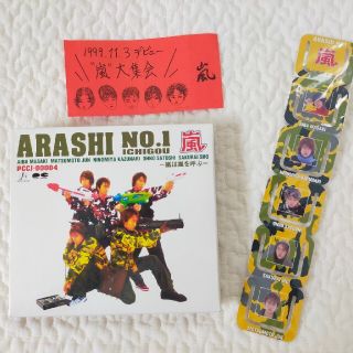 アラシ(嵐)の嵐アルバム　ARASHI NO.1 ichigou ~嵐は嵐を呼ぶ~(ポップス/ロック(邦楽))