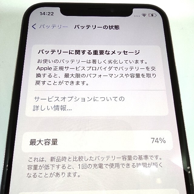 ✨早いもの勝ち美品✨iPhoneX 本体 Silver 256GB SIMフリー