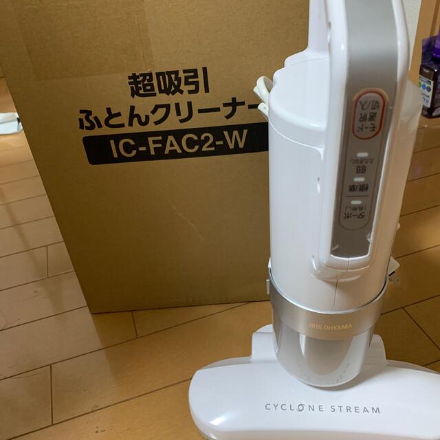 アイリスオーヤマ(アイリスオーヤマ)のアイリスオーヤマ ハンディ掃除機  IC-FAC2PZ スマホ/家電/カメラの生活家電(掃除機)の商品写真