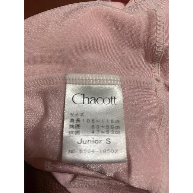 CHACOTT(チャコット)のチャコットバレエレオタード 子供用 キッズ ピンク レース 練習用  スポーツ/アウトドアのスポーツ/アウトドア その他(ダンス/バレエ)の商品写真