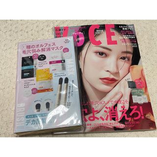 コウダンシャ(講談社)のVoce 2022年6月号 通常版 【付録付】(美容)