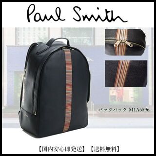 ポールスミス リュック(メンズ)の通販 200点以上 | Paul Smithのメンズ