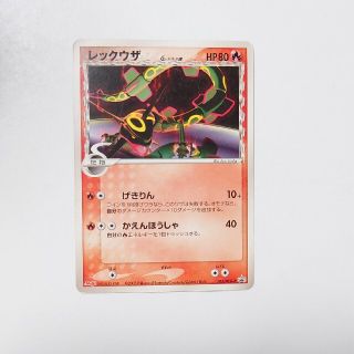 ポケモン(ポケモン)のポケモンカード レックウザδ-デルタ種 プロモ 明治(シングルカード)