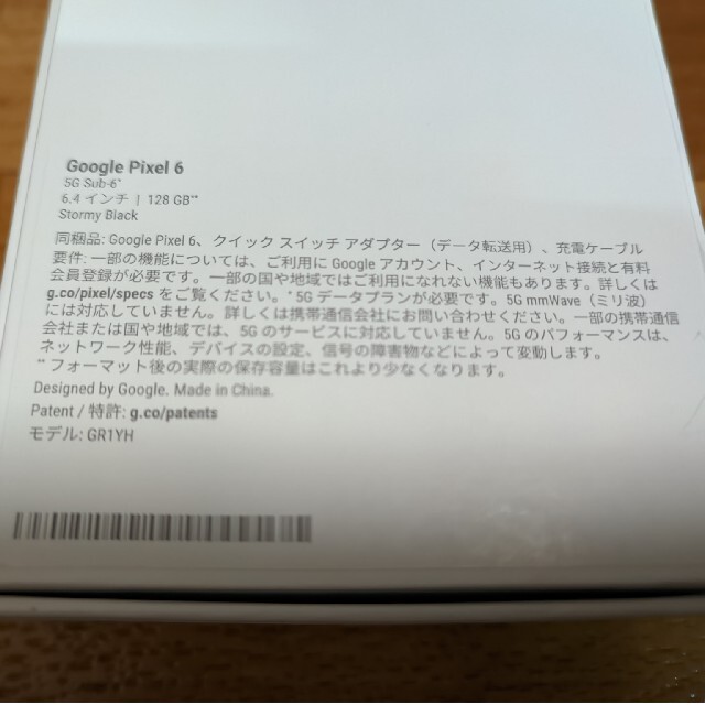 Google Pixel(グーグルピクセル)のau Google Pixel6 128GB ブラック SIMフリー スマホ/家電/カメラのスマートフォン/携帯電話(スマートフォン本体)の商品写真