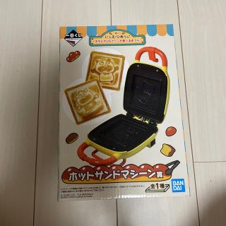 バンダイ(BANDAI)のにしむらゆうじ 一番くじ ホットサンドマシーン(キャラクターグッズ)