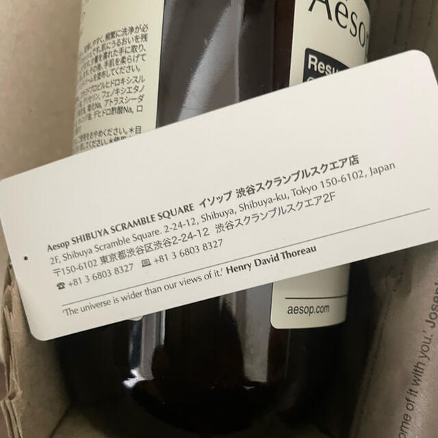 イソップ　レバレンスハンドウォッシュ　500ml