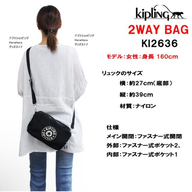 kipling(キプリング)のキプリング  ２WAYバッグ レディースのバッグ(リュック/バックパック)の商品写真