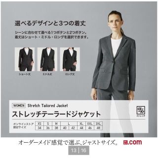 ユニクロ(UNIQLO)のストライプジャケット×パンツ　パンツスーツ　リクルートスーツ　セットアップ　XL(スーツ)