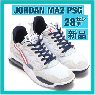 ナイキ(NIKE)のJORDAN MA2 PSG ジョーダン エムエー2 パリサンジェルマン(スニーカー)