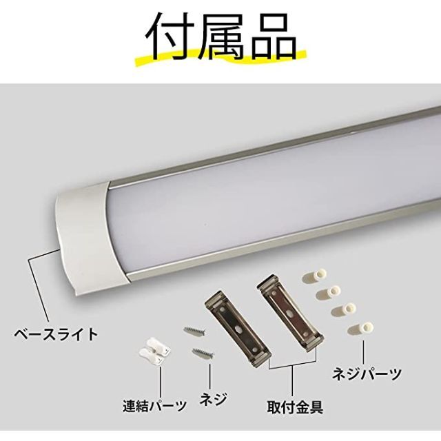 LEDベースライト led蛍光灯　直管蛍光灯 4000LM 消費電力40W　2本 インテリア/住まい/日用品のライト/照明/LED(蛍光灯/電球)の商品写真