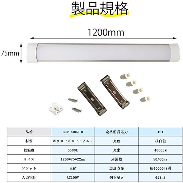 LEDベースライト led蛍光灯　直管蛍光灯 4000LM 消費電力40W　2本 インテリア/住まい/日用品のライト/照明/LED(蛍光灯/電球)の商品写真