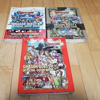 スクウェアエニックス(SQUARE ENIX)のドラゴンクエストX3冊(その他)