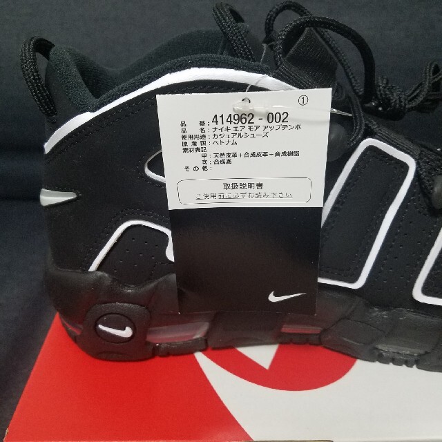 NIKE(ナイキ)のNike Air More Uptempo "Black/White"2020 メンズの靴/シューズ(スニーカー)の商品写真