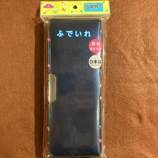 イオン(AEON)のトップバリュー　ふでいれ　両面開きタイプ　筆箱(ペンケース/筆箱)