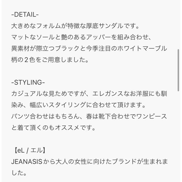 JEANASIS(ジーナシス)のJEANASIS eL BeltSandals 厚底サンダル　黒　ブラック レディースの靴/シューズ(サンダル)の商品写真