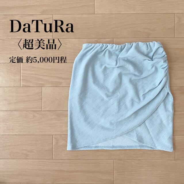 DaTuRa(ダチュラ)の〈超美品〉DaTuRa タイトスカート レディースのスカート(ミニスカート)の商品写真