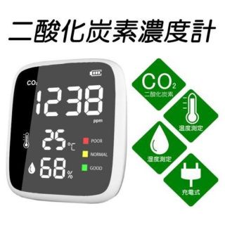 二酸化炭素濃度計 NDIR式 CO2 測定器(その他)