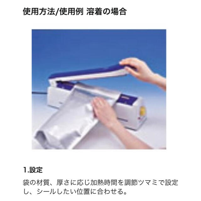 キッチン用品 白光(HAKKO) 卓上シーラー シール長:200mm シール幅:5mm FV803-01 - 4