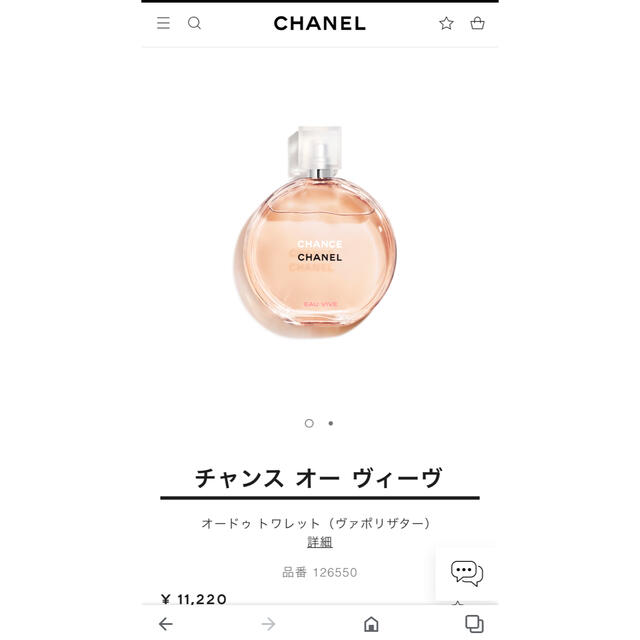 CHANEL(シャネル)のCHANELチャンス　オーヴィーヴ50ml コスメ/美容の香水(香水(女性用))の商品写真