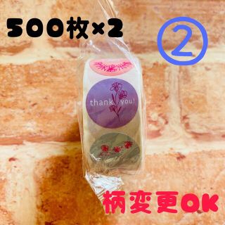 サンキューシール くすみパステル 花 1ロール 500枚 2個セット(ラッピング/包装)