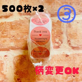 サンキューシール ♡ ピンク 1ロール 500枚 2個セット(ラッピング/包装)